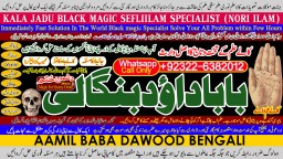 Amil Baba Bangali Baba | Aamil baba Taweez Online Kala Jadu kala jadoo Astrologer D4