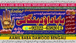 D6 Amil Baba in Malaysia Amil Baba In Pakistan Black magic specialist,Expert in Pakistan Amil Baba