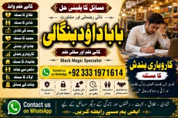 kala ilam Expert In Peshwar Kala Jadu Specialist In Peshwar Kala ilam Specialist In Peshwar F3