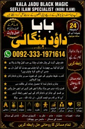 Amil Baba In Pakistan Amil Baba In Multan Amil Baba in sindh Black Magic Specialist Islamabad F7