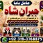 Amil Baba Amil Baba Kala ilam Kala Jadu Aamil Baba Amil baba in pakistan online amil baba E4