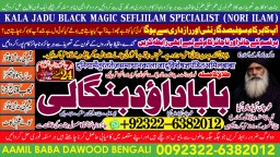 Kala Ilam Expert Specialist In UAE Kala Ilam Expert Specialist In Canada A7