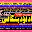 Kala ilam Kala Jadu Specialist Expert in Al-Baha Tabuk South Batinah Victoria Australia C9