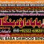 D8 Black Magic Specialist In Peshwar Black Magic Expert In Peshwar Amil Baba kala ilam 0