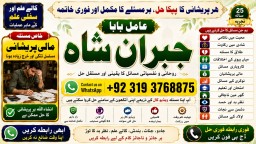 Black Magic Expert Specialist In London Black Magic Expert Specialist In Germany F3