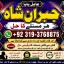 Kala Ilam Expert in Amercia Kala Ilam Expert Specialist In Kala Ilam Expert Specialist In Qatar E4
