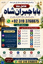 Black Magic Expert Specialist In Saudia Arab Black Magic Expert Specialist In Dubai F2