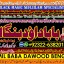 D6 top tantrik baba vashikaran tantrik vashikaran online Online taweez contact number