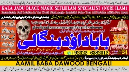 kala ilam Expert In Lahore Kala Jadu Specialist In Lahore kala Jadu Expert In Lahore A3