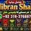 Amil Baba Amil Baba Kala ilam Kala Jadu Aamil Baba Amil baba in pakistan online amil baba E9