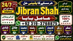 kala ilam Expert In Islamabad Kala Jadu Specialist In Islamabad kala Jadu Expert In Islamabad E9