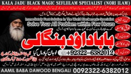 Amil Baba Amil Baba Bangali Baba Aamil baba Taweez Online Kala Jadu kala jadoo itlay A9