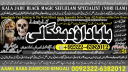 D7 Amil Baba kala ilam istikhara Taweez | Amil baba Contact Number online istikhara