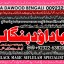rohani ilaj istikhara online free best online istikhara manpasand shadi Asli Amil Baba A4