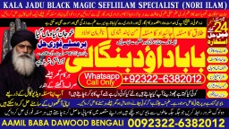 Amil Baba in Karachi Contact Number Amil in Karachi Kala ilam Specialist In Karachi A10