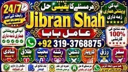 Black Magic Expert In Lahore Black Magic Expert In Karachi Amil Baba Contact Number Amil Baba E9