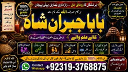 Black Magic Expert In Lahore Black Magic Expert In Karachi Amil Baba Contact Number Amil Baba E4