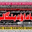 Kala Jadu Expert Specialist In Malaysia Kala Jadu Expert Specialist In Australia Love Vashikaran A3 0