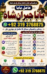 Black Magic Expert Specialist In Qatar Black Magic Expert Specialist In Italy F2