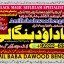 Amil Baba in Karachi Contact Number Amil in Karachi Kala ilam Specialist In Karachi A5