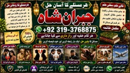 top tantrik baba vashikaran tantrik vashikaran online Online taweez contact number E4