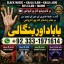 Black Magic Expert Specialist In UAE Black Magic Expert Specialist In Canada G4
