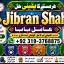 Amil Baba in Rawalpindi Contact Number Amil in Rawalpindi Kala ilam Specialist In Rawalpindi F1
