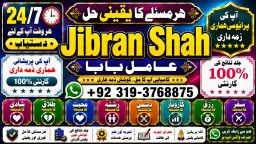 Amil Baba in Islamabad Contact Number Amil in Islamabad Kala ilam Specialist In Islamabad F1