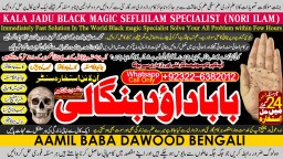 Black Magic Expert Specialist In UAE Black Magic Expert Specialist In Canada D3
