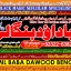 Amil Baba In Pakistan Amil Baba In Multan Amil Baba in sindh Black Magic Specialist Islamabad B3