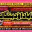 Amil Baba in Australia Amil Baba in Canada Amil Baba in London Amil Baba in Germany B2
