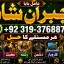 Amil Baba Amil Baba Kala ilam Kala Jadu Aamil Baba Amil baba in pakistan online amil baba E7
