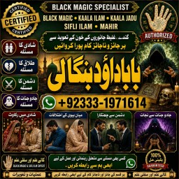 Amil Baba Amil Baba Bangali Baba Aamil baba Taweez Online Kala Jadu kala jadoo itlay G4