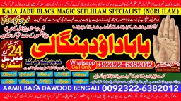 Amil Baba kala ilam,istikhara,taweez Amil baba,kala jadu,online istikhara Black magic specialist B3