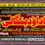 kala ilam Expert In Karachi Kala Jadu Specialist In Karachi kala Jadu Expert In Karachi A7