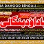 Kala Jadu Expert Specialist In Malaysia Kala Jadu Expert Specialist In Australia Love Vashikaran D3