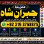 Amil Baba Black Magic Expert Specialist In UK Black Magic Expert Specialist In USA F3
