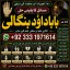 Amil baba in lahore Contact Number Kala ilam Specialist In Lahore Black Magic Specialist KarachI F5