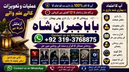 Amil Baba Amil Baba Kala ilam Kala Jadu Aamil Baba Amil baba in pakistan online amil baba E3