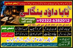 Amil Baba In Faislabad Kala ilam Specialist In Faislabad Black Magic Expert In Faislabad D6