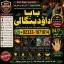Amil Baba In Saudia Arab Amil Baba In UK Amil Baba In USA Amil Baba In UAE Amil Baba In Dubai G1