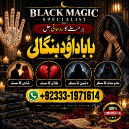Amil Baba in Karachi Contact Number Amil in Karachi Kala ilam Specialist In Karachi G4