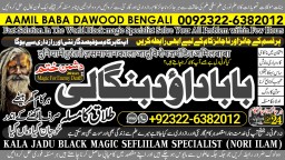 D7 Kala Jadu Expert Specialist In Qatar Kala Jadu Expert Specialist In Italy Kala Jadu Expert Kuwai