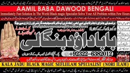 D5 Amil Baba kala ilam istikhara Taweez | Amil baba Contact Number online istikhara