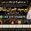 online istikhara for love marriage vashikaran specialist love problem solution astrologer E2