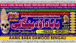 Amil Baba in Malaysia Amil Baba In Pakistan Black magic specialist,Expert in Pakistan Amil Baba A3