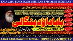 Amil Baba Amil Baba Bangali Baba Aamil baba Taweez Online Kala Jadu kala jadoo itlay A8