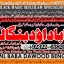 Amil Baba Bangali Baba | Aamil baba Taweez Online Kala Jadu kala jadoo Astrologer A6