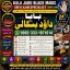 kala ilam Expert In Peshwar Kala Jadu Specialist In Peshwar Kala ilam Specialist In Peshwar F8