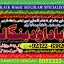 Amil Baba kala ilam,istikhara,taweez Amil baba,kala jadu,online istikhara Black magic specialist A7